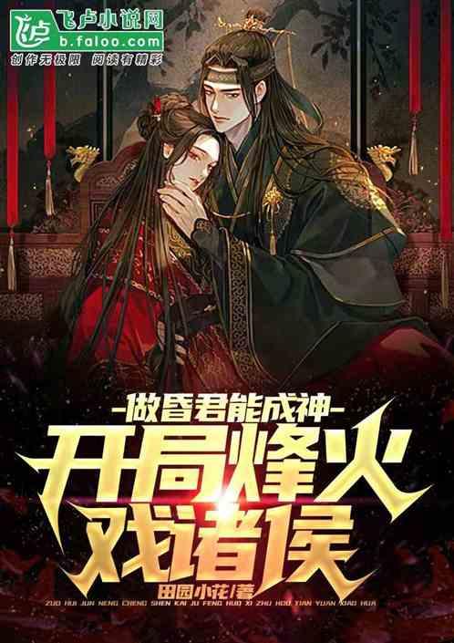 逃离野兽洞